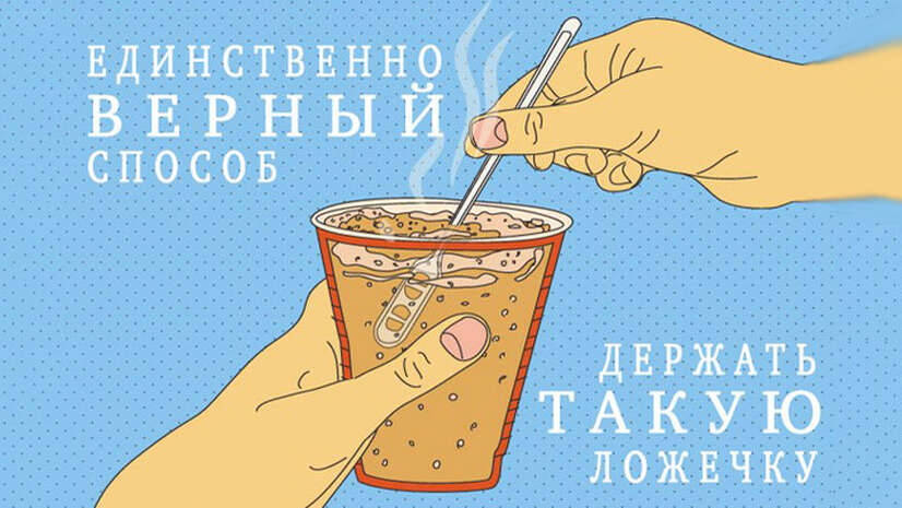 Как держать палочку для кофе?