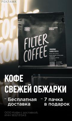 Tasty Coffee